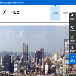 河南江利代驾服务有限公司