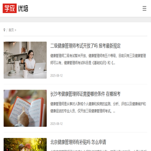学成优培