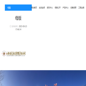 山西金虎水泥有限责任公司