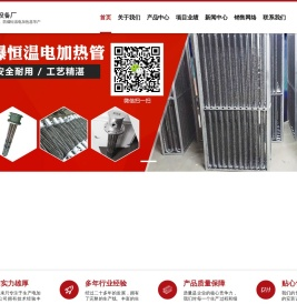 沈阳防爆加热器