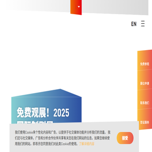 国际制刷工业展览会