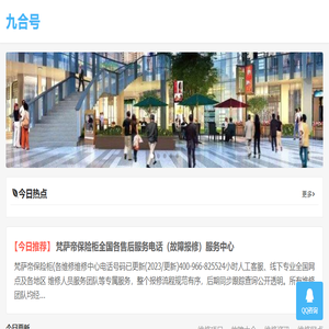 九合号