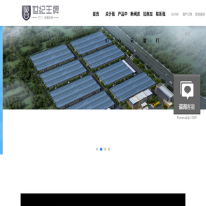 世纪王牌木门