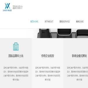 北京蓝的智造信息科技有限公司