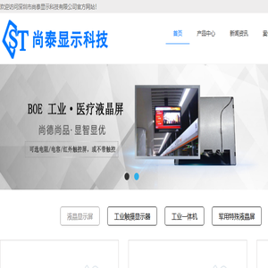 公司主营产品有工业级别TFT