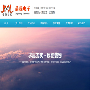 东莞市晶程电子科技有限公司