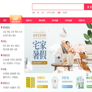 购物津贴网