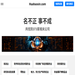 Huahaoxin