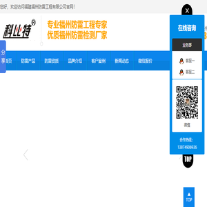 福州防雷工程