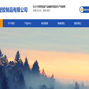 广西南宁塑料托盘