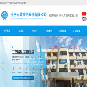 济宁元昇机电股份有限公司