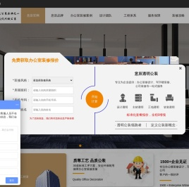 长沙办公室装修
