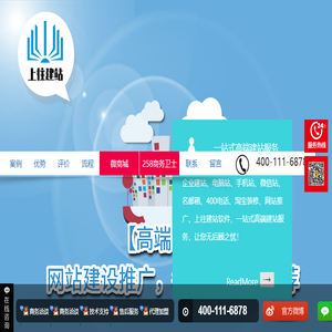 网站建设【企业网站制作