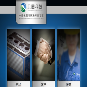 四川贝园科技有限公司