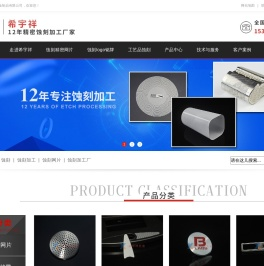 喇叭网