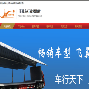 仓栏半挂车