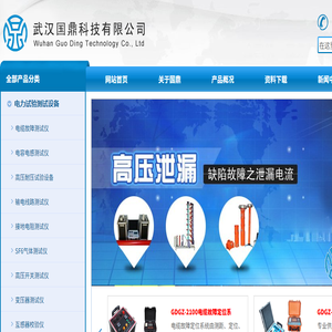 专业提供电缆故障测试