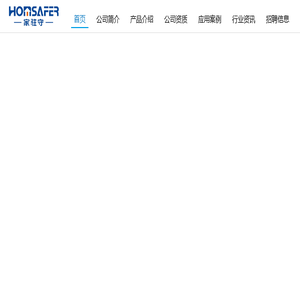 成都霍姆赛福科技有限公司