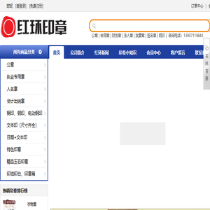 刻章