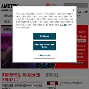 LLOYD劳埃德材料试验机