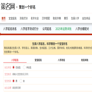 策名网