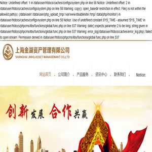 上海金湖资产管理有限公司