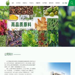 长沙市惠瑞生物科技有限公司