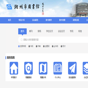 潮州市图书馆