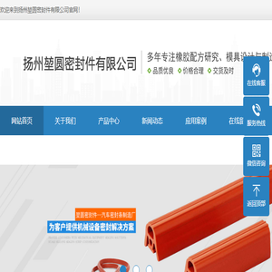扬州堃圆密封件有限公司