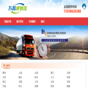 成都物流公司