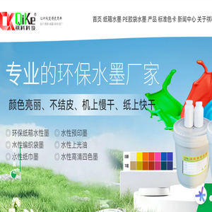 纸箱水墨,环保水墨,纸巾水墨,纸箱制版