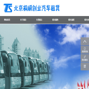 北京租车公司