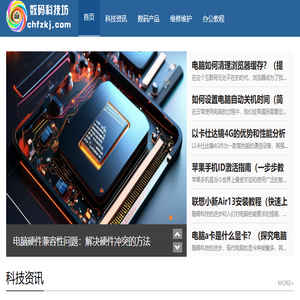数码科技坊