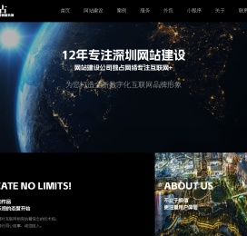 深圳网站建设