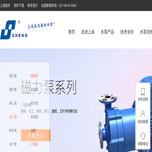 上诚泵阀制造有限公司