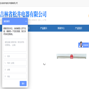 吉林省松井电器有限公司/长春除湿机/吉林除湿机/长春家用除湿机/民用除湿机/长春工业除湿机/转轮除湿机/超声波加湿机/湿膜加湿机/办公加湿器/恒温恒湿机