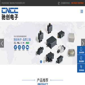 厦门驰创电子科技有限公司