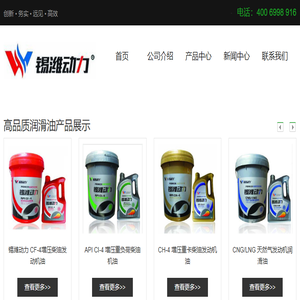 锡潍动力科技（上海）有限公司