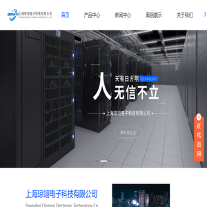 上海UPS不间断电源