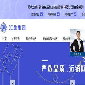 河南汇金治金
