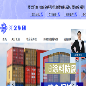 好运国际集团