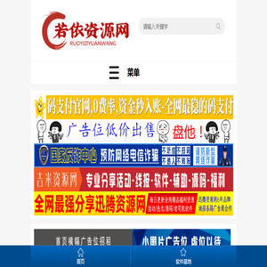 若依资源网