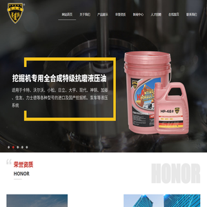 鞍山圣威玛润滑油有限公司