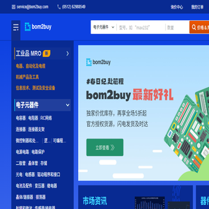 Bom2buy(findchips中文网)