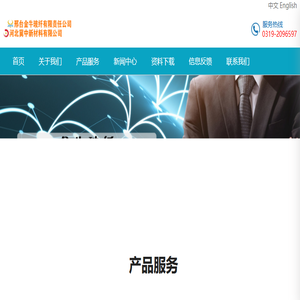 邢台金牛玻纤有限责任公司