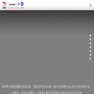 中国·跃进控股集团有限公司