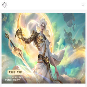 荣耀英雄汇