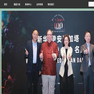 上海新华发行集团