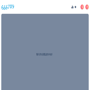 上网导航