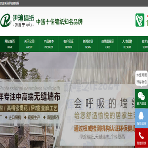 墙纸厂家加盟